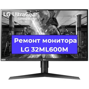 Замена конденсаторов на мониторе LG 32ML600M в Нижнем Новгороде